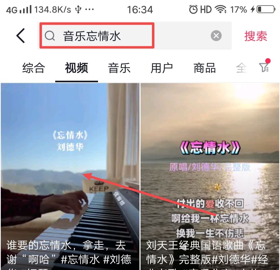 抖音音樂怎么設(shè)置鬧鐘鈴聲？