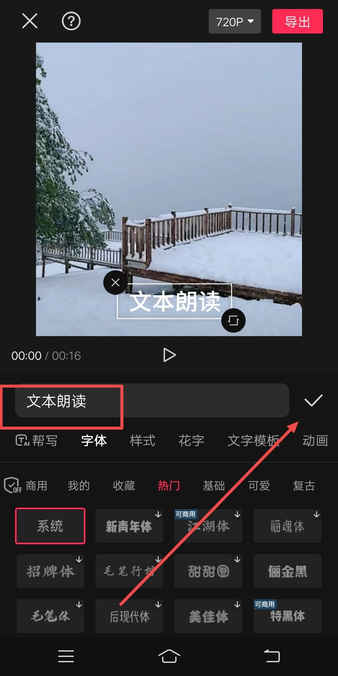 抖音文本朗讀聲音怎么調(diào)大??？