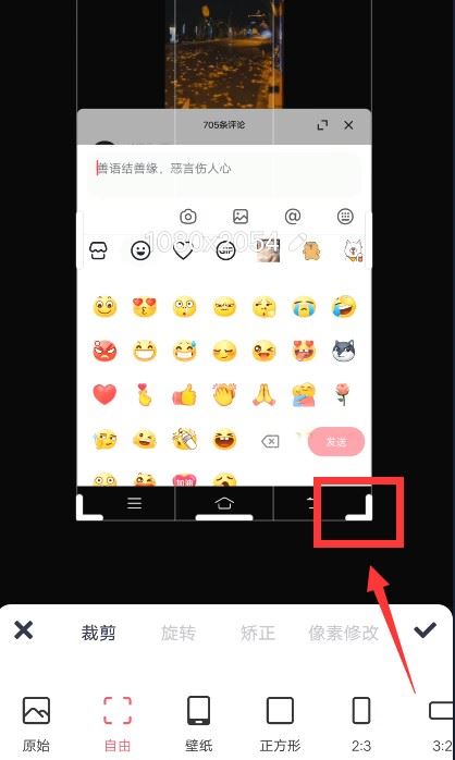 抖音的emoji怎么弄到qq上？