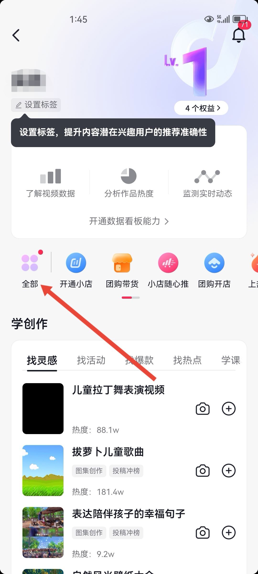 怎么樣開抖音直播？