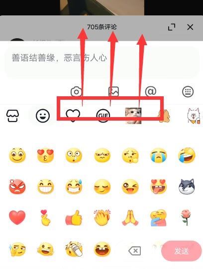 抖音的emoji怎么弄到qq上？