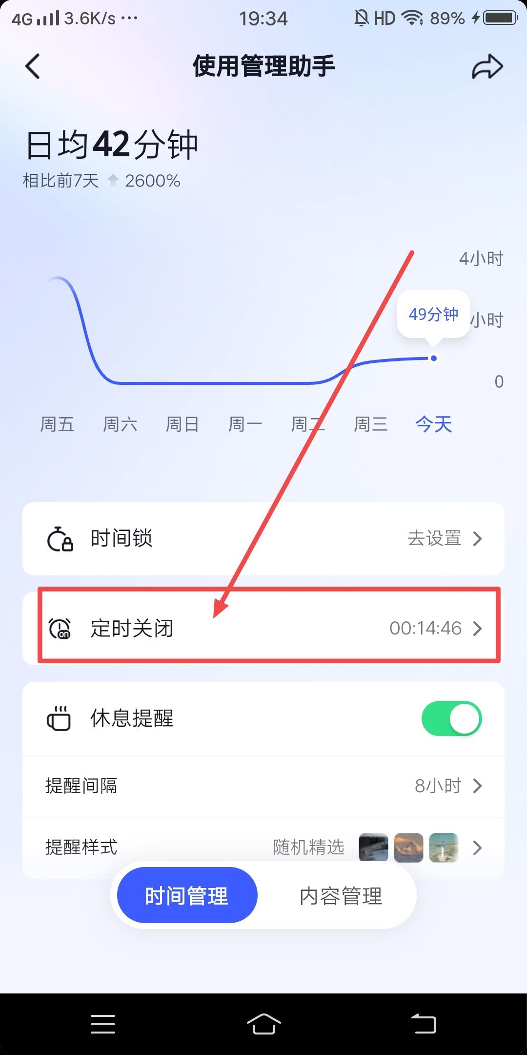 播放抖音會(huì)自動(dòng)暫停怎么處理？