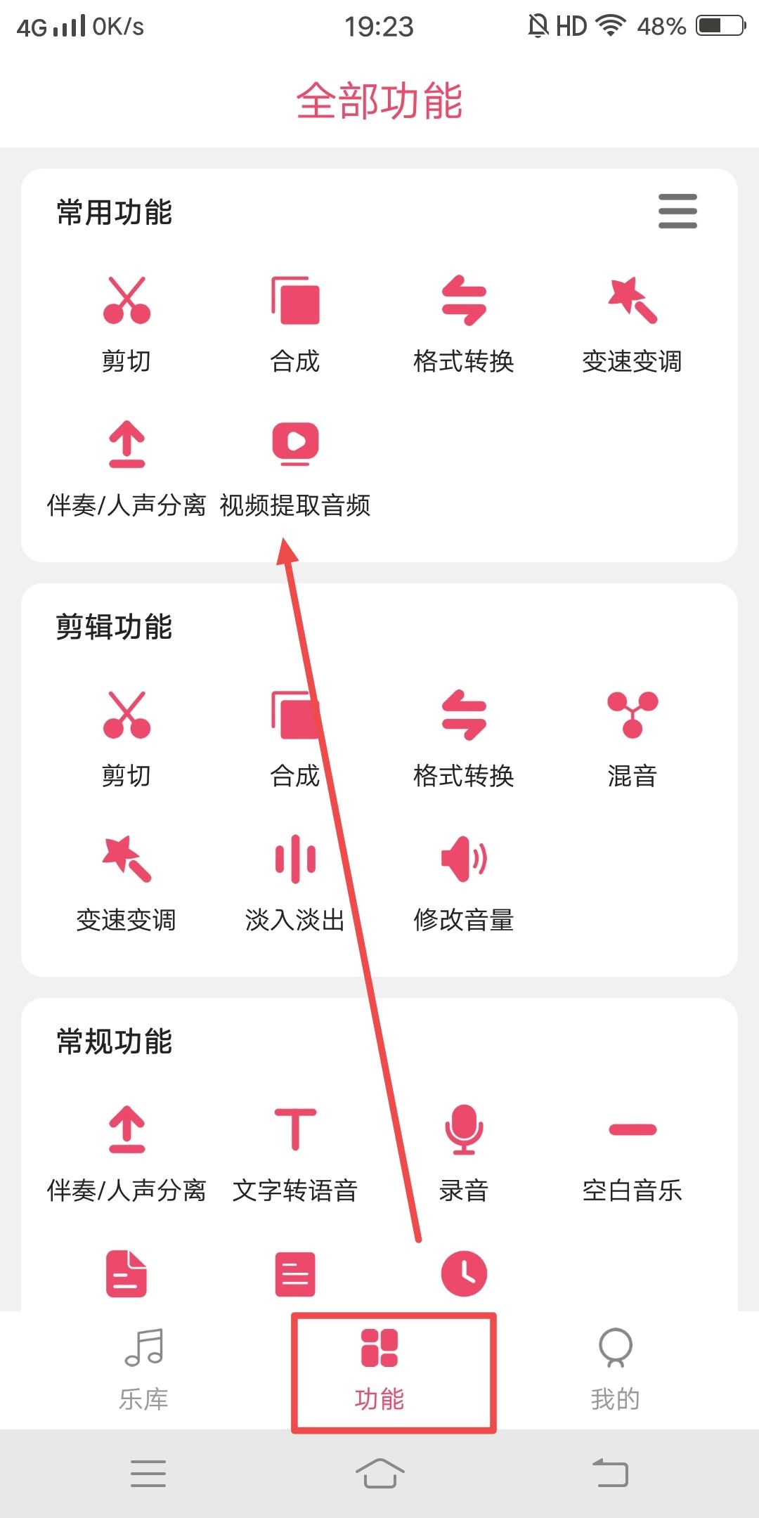 抖音視頻聲音怎么做成鬧鐘？