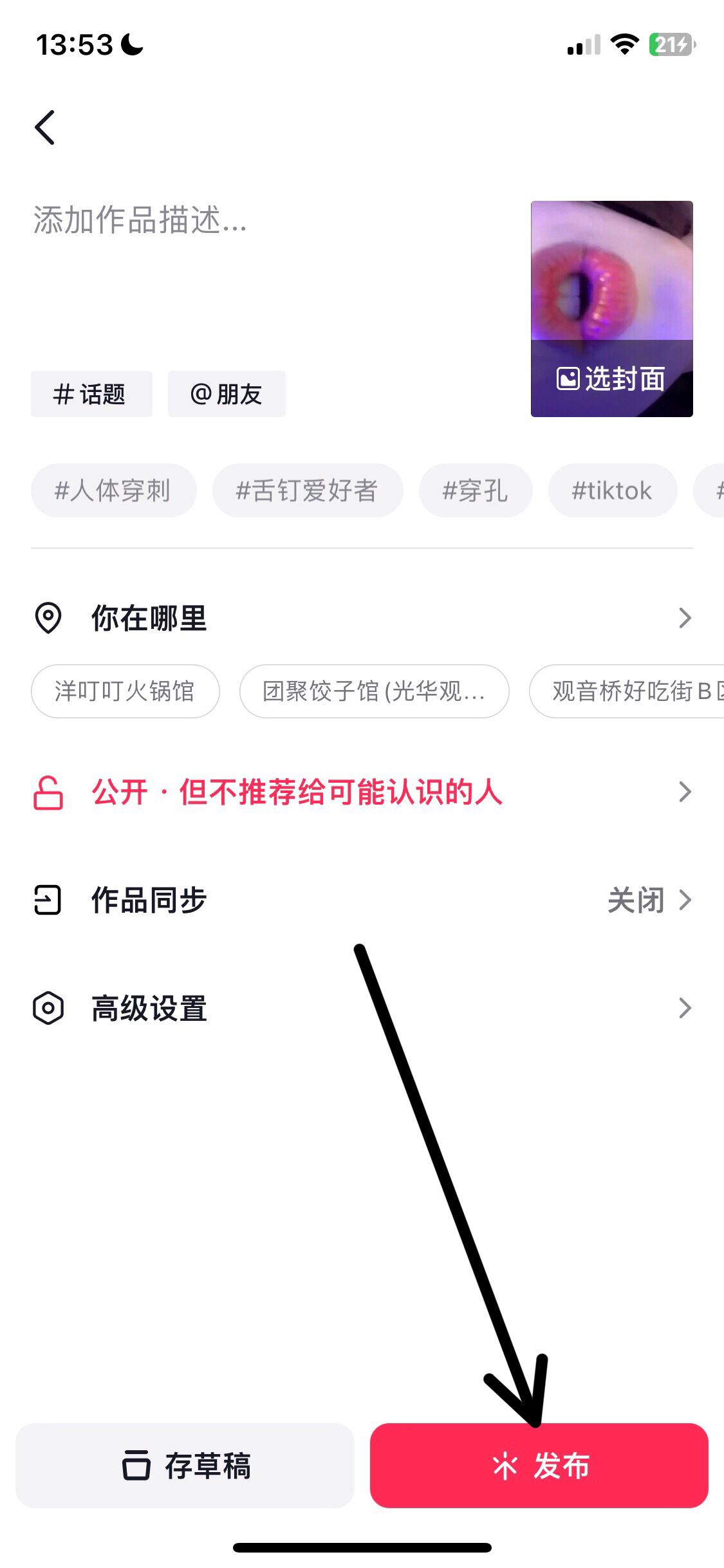 抖音壓縮畫質(zhì)怎么辦？