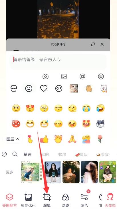 抖音的emoji怎么弄到qq上？