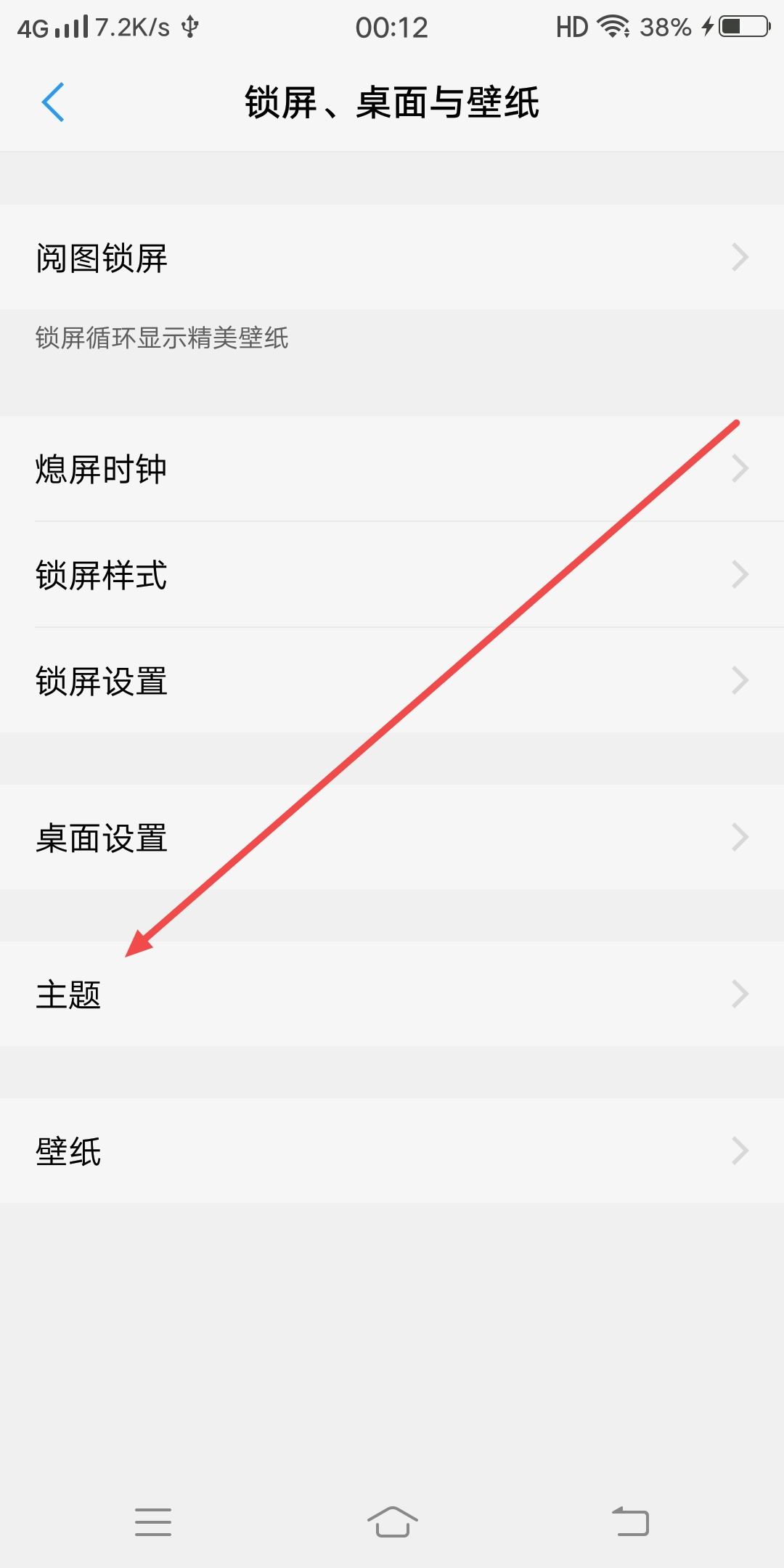 抖音怎么換字體風格？