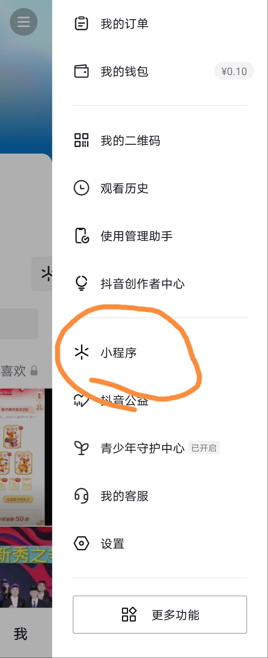 抖音電影票怎么選座位？