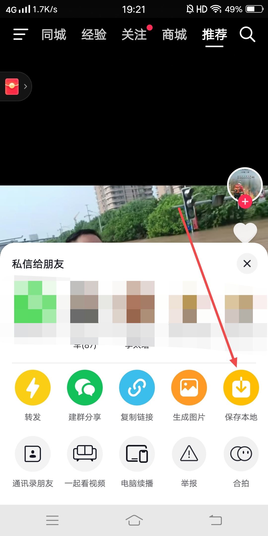 抖音視頻聲音怎么做成鬧鐘？