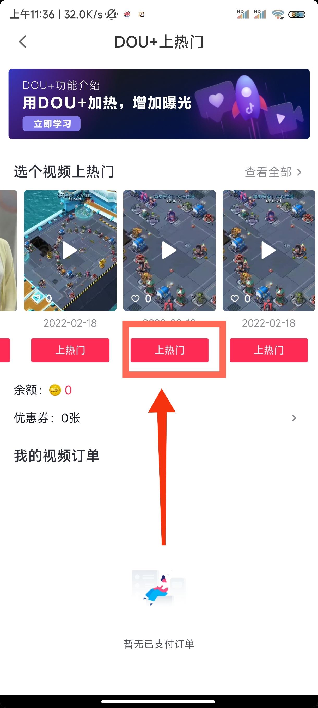 抖音被限播放量怎么辦？