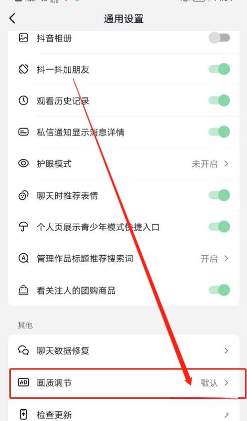 抖音壓縮畫質(zhì)怎么辦？