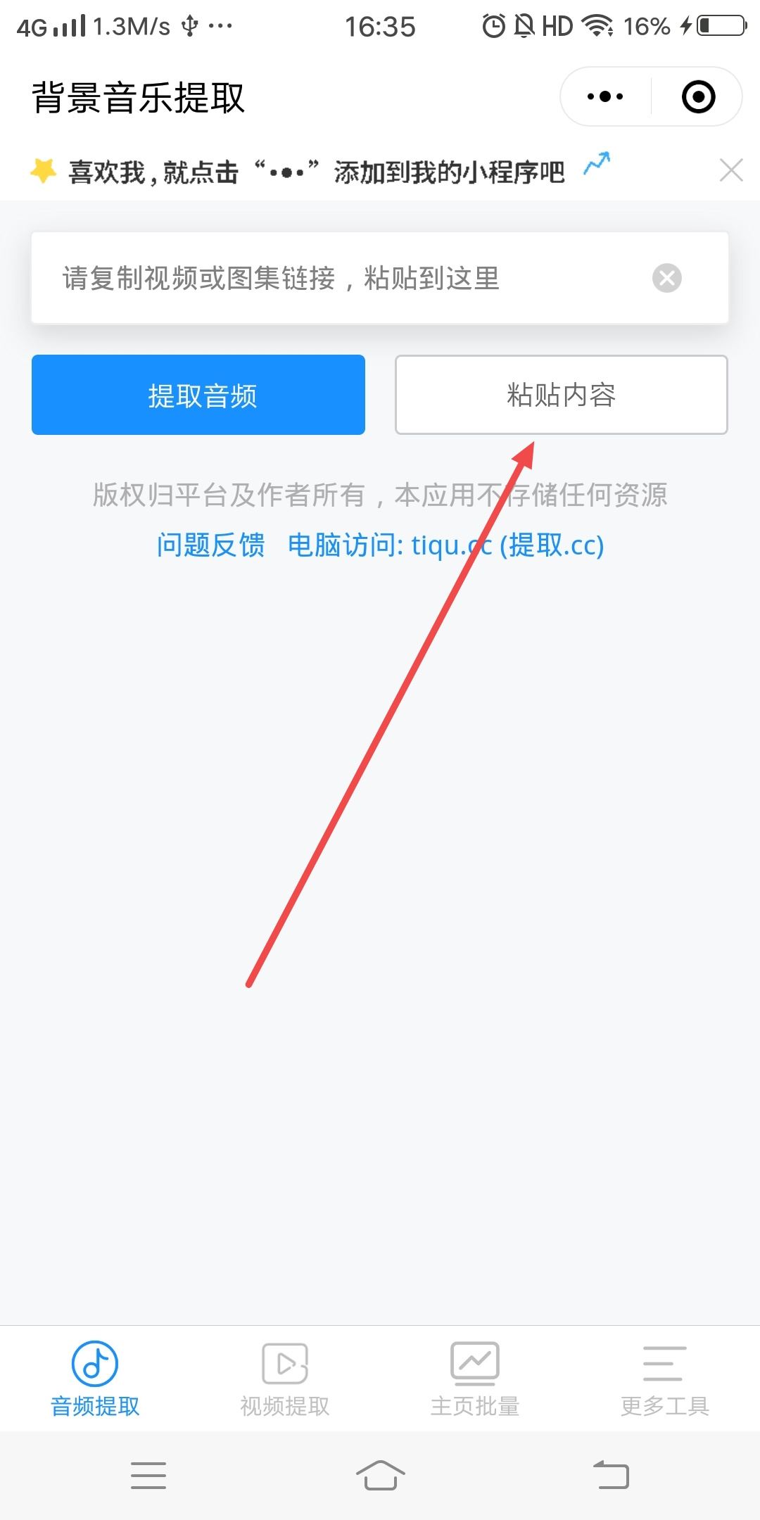 抖音音樂怎么設(shè)置鬧鐘鈴聲？