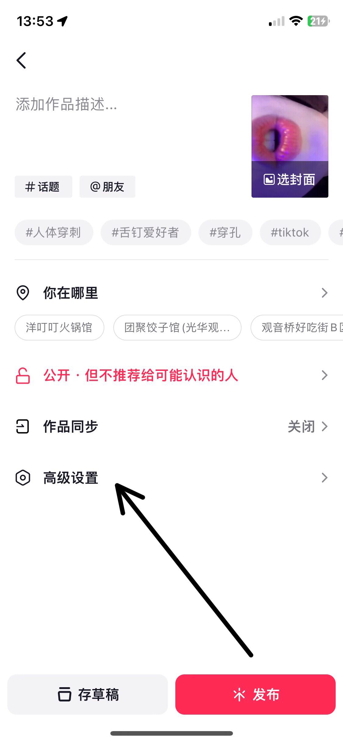 抖音壓縮畫質(zhì)怎么辦？