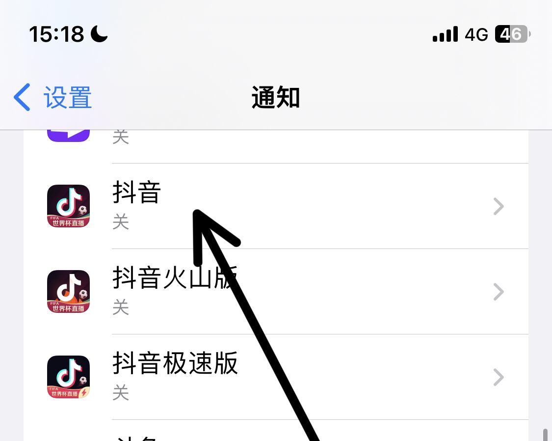 抖音消息怎么在屏幕上出現(xiàn)？