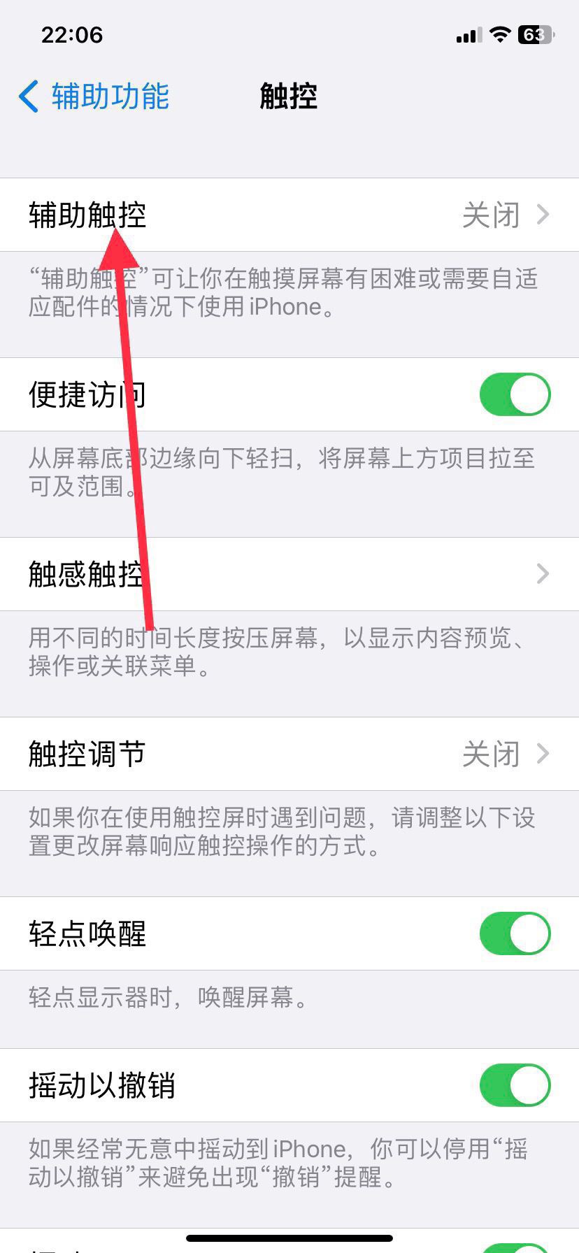 抖音拍照聲音怎么關(guān)？