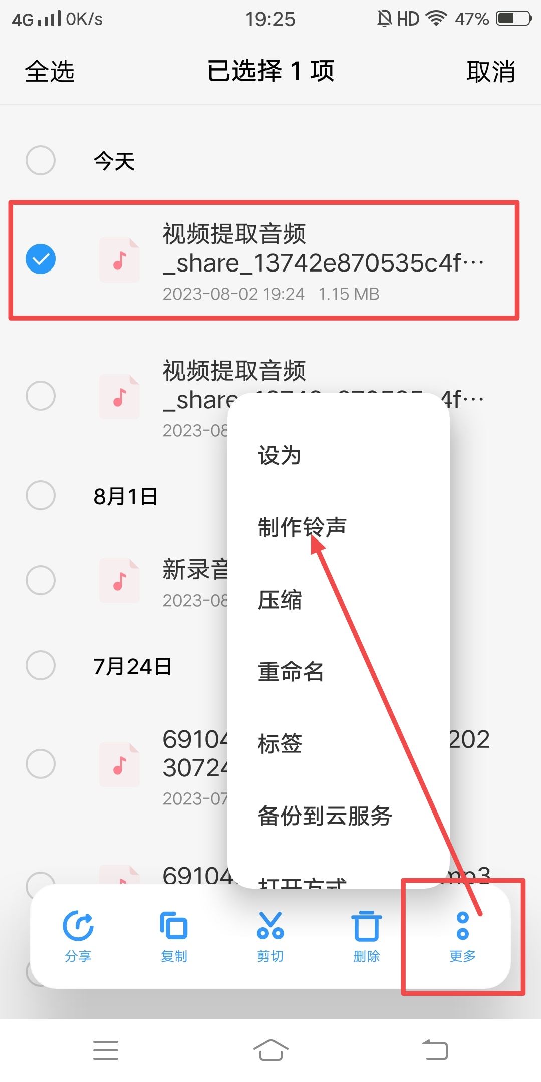 抖音視頻聲音怎么做成鬧鐘？