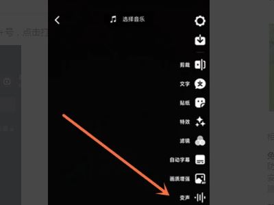 抖音特效的語(yǔ)音怎么弄？