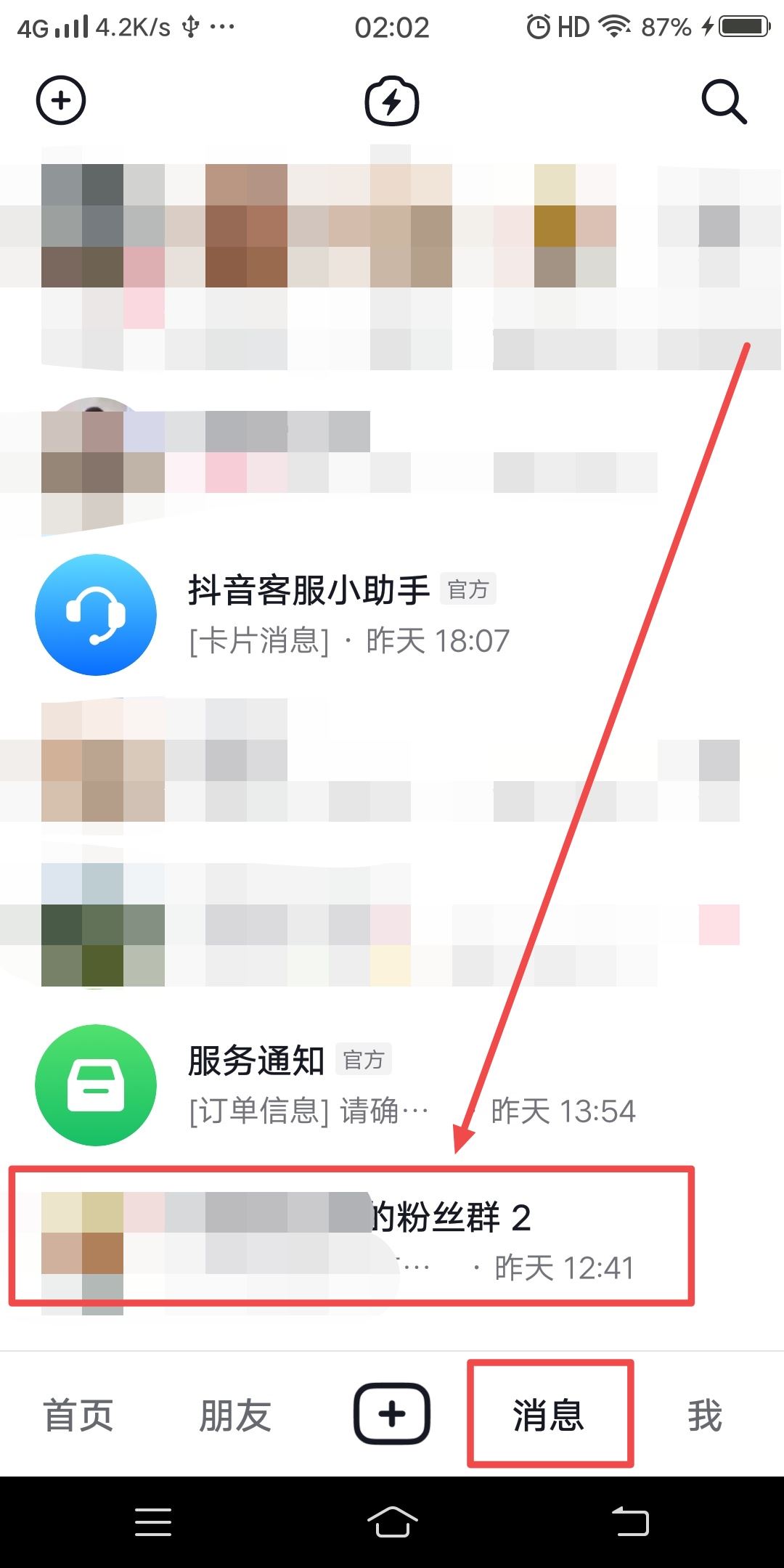 抖音聊天記錄怎么翻到第一條？