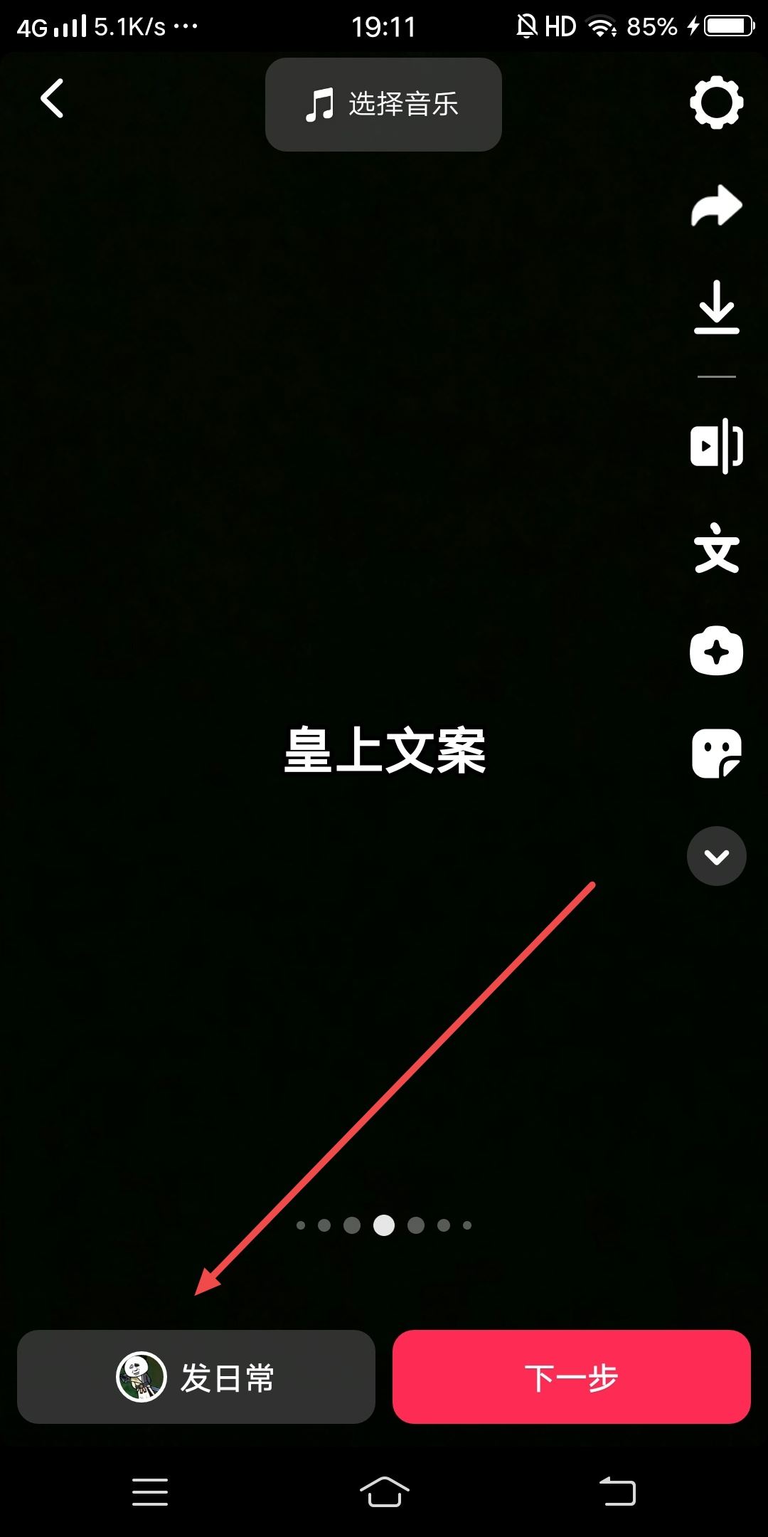 抖音皇上聲音怎么配？