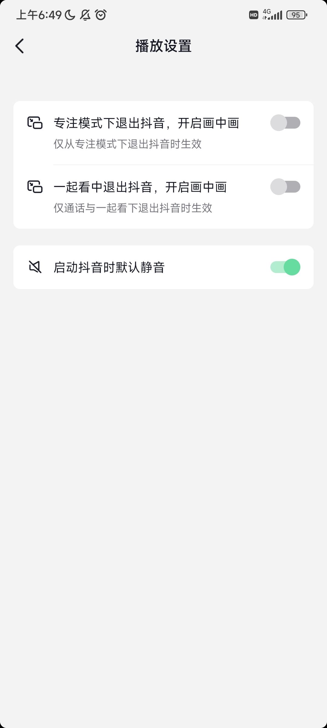 微信通話刷抖音對方能聽見怎么關(guān)？