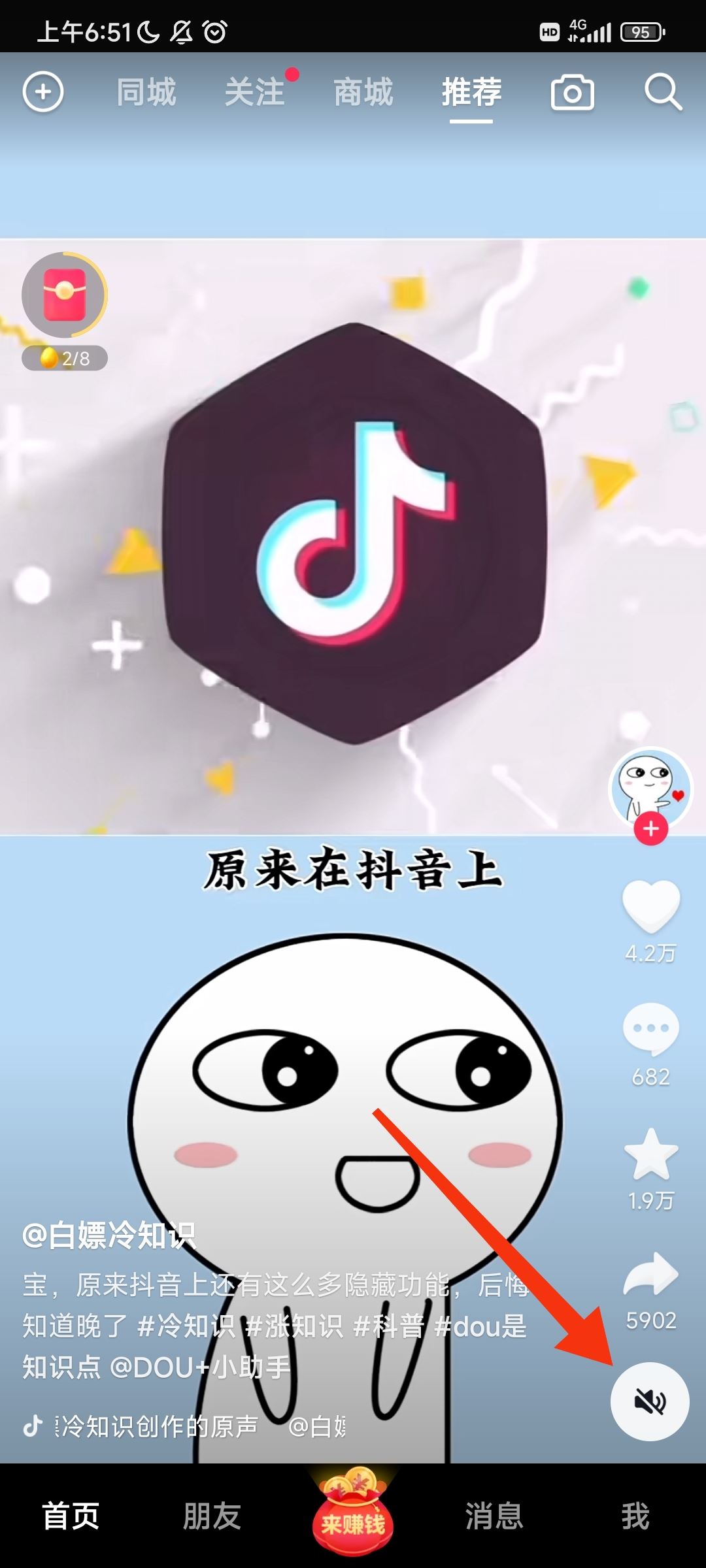 微信通話刷抖音對方能聽見怎么關(guān)？