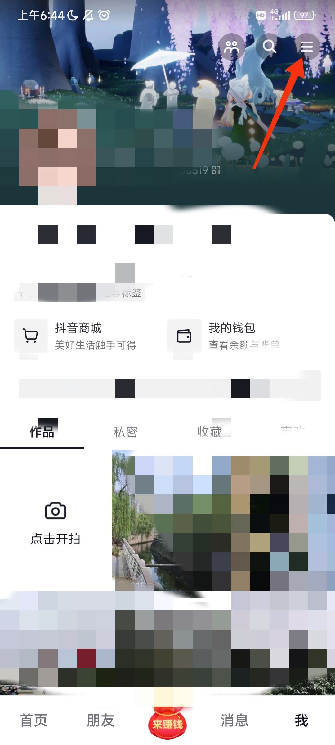 微信通話刷抖音對方能聽見怎么關(guān)？