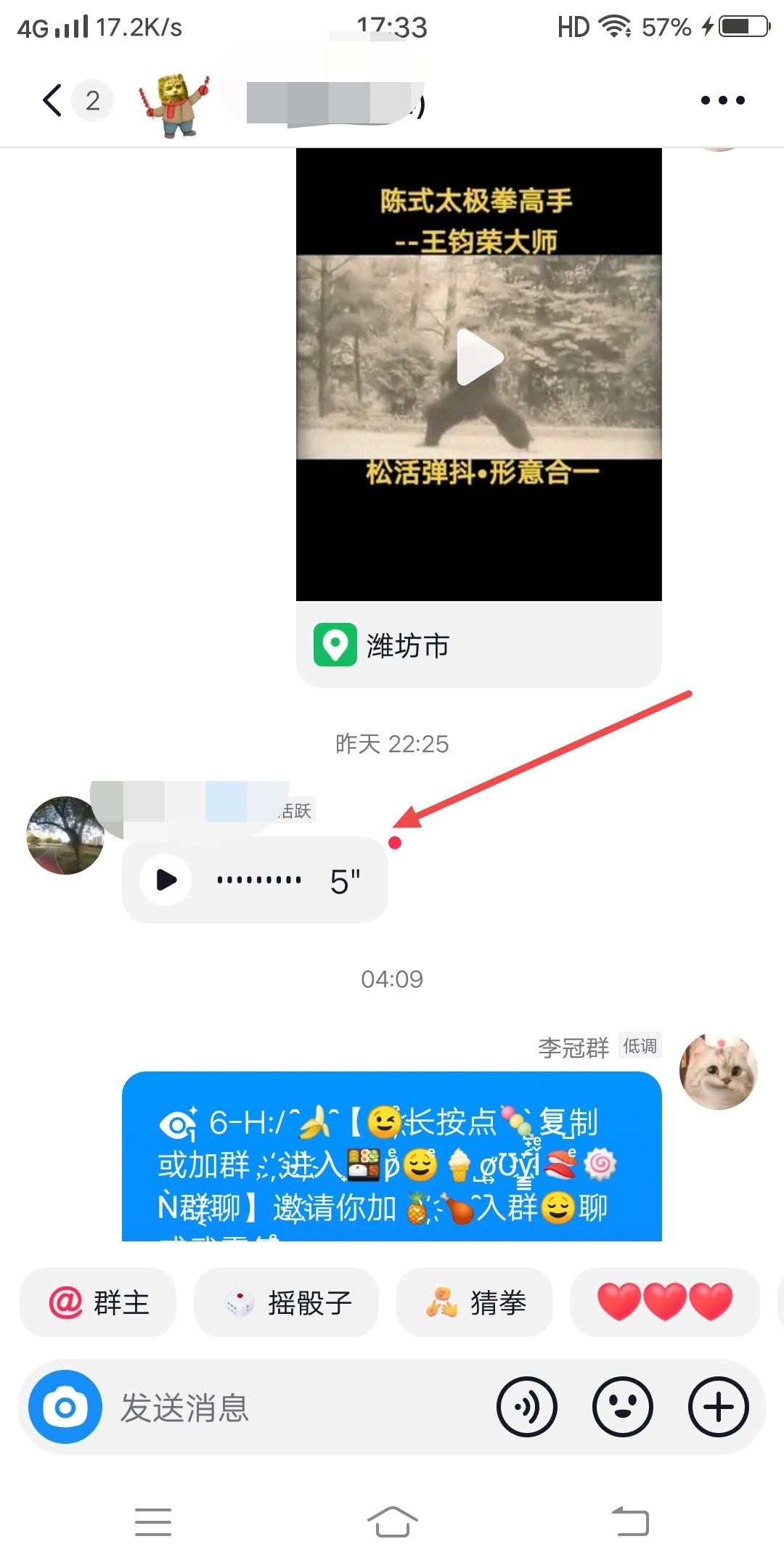 抖音和微信語音怎么分開調(diào)節(jié)音量？