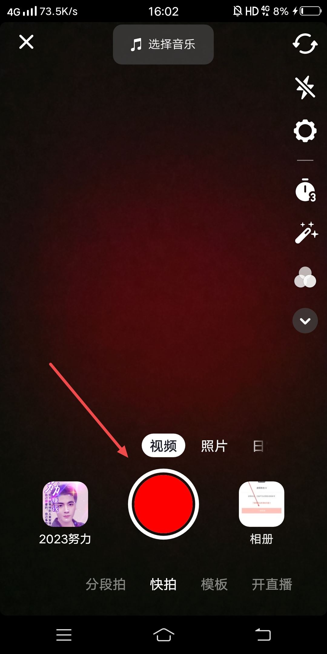 抖音坐標(biāo)怎么設(shè)置？