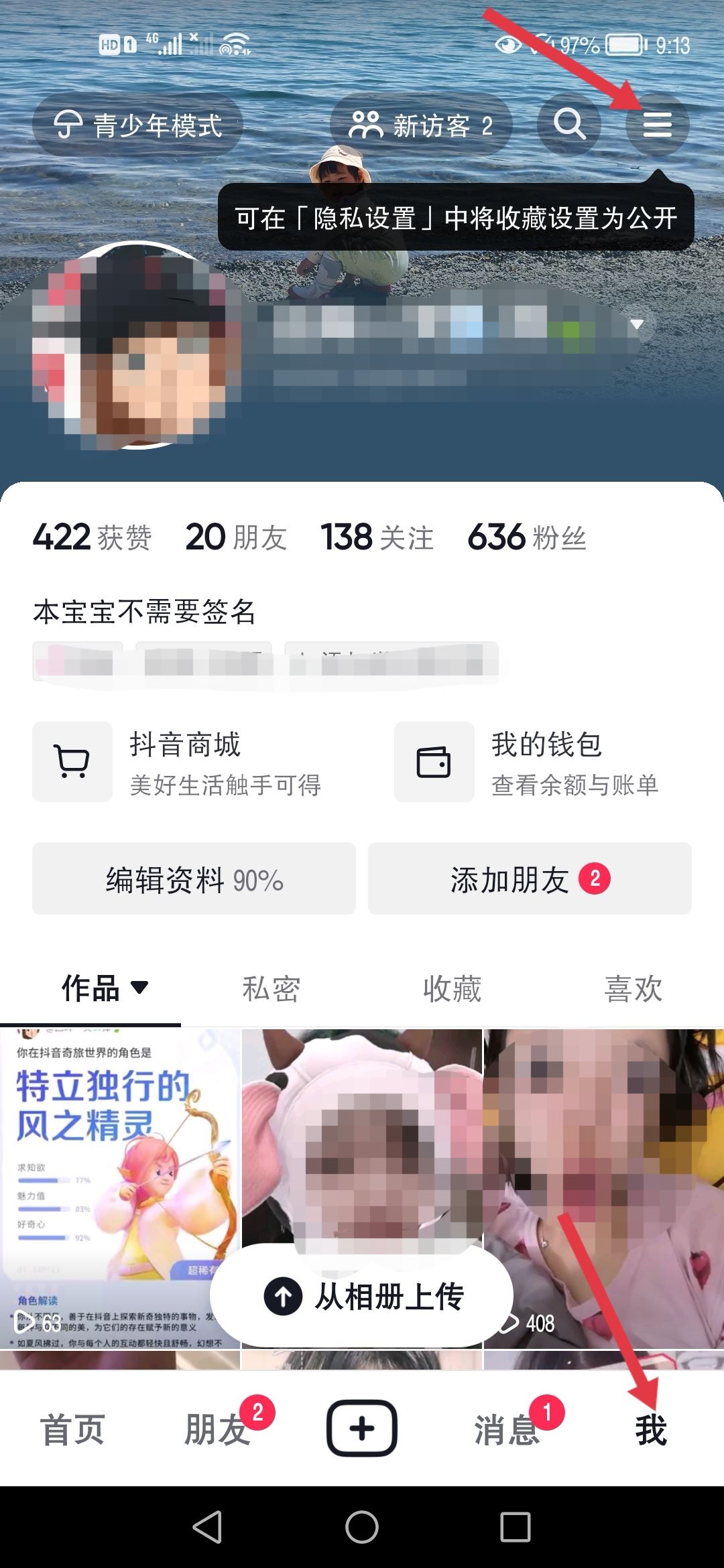 抖音正版怎么提升活躍度？