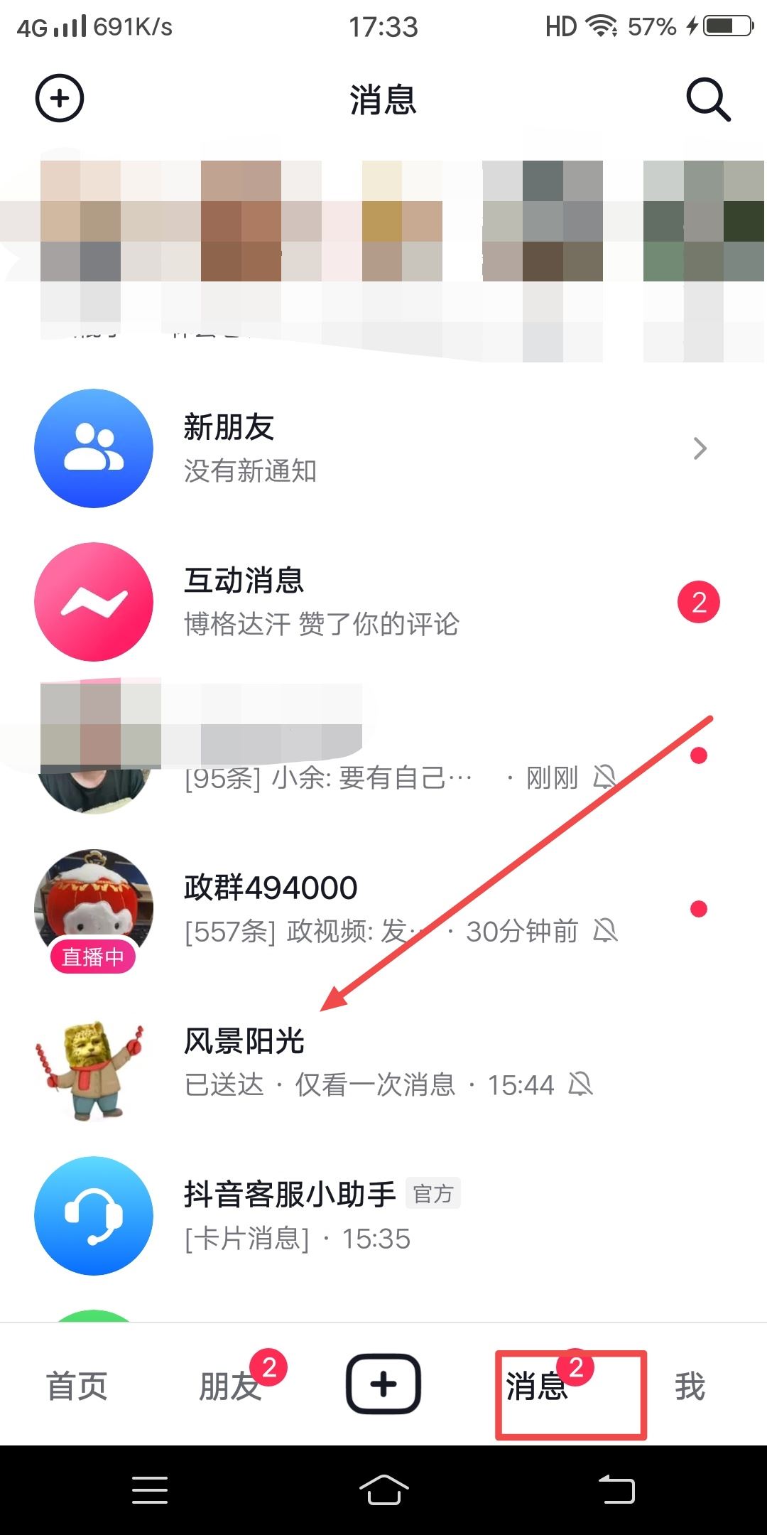 抖音和微信語音怎么分開調(diào)節(jié)音量？