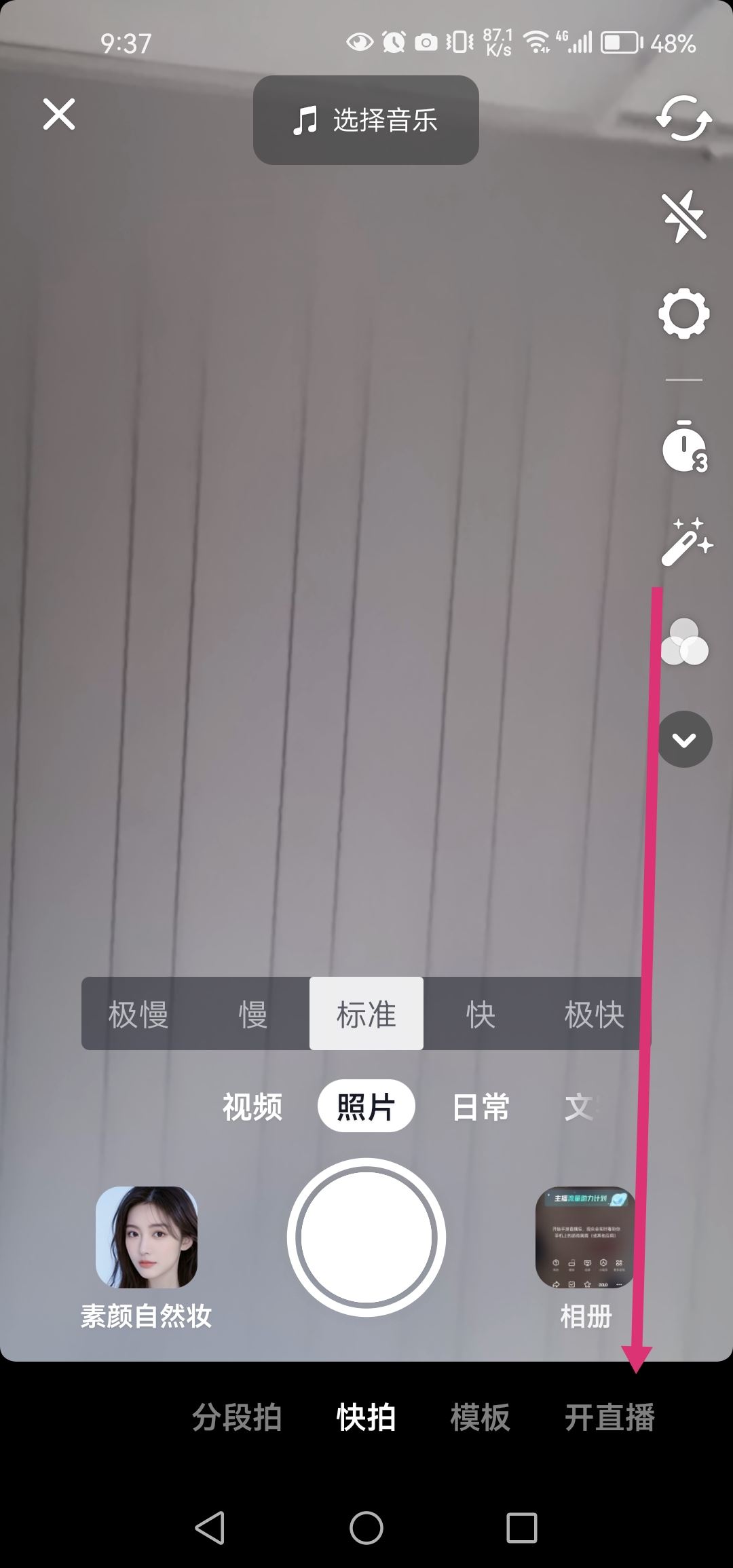 抖音怎么游戲直播？