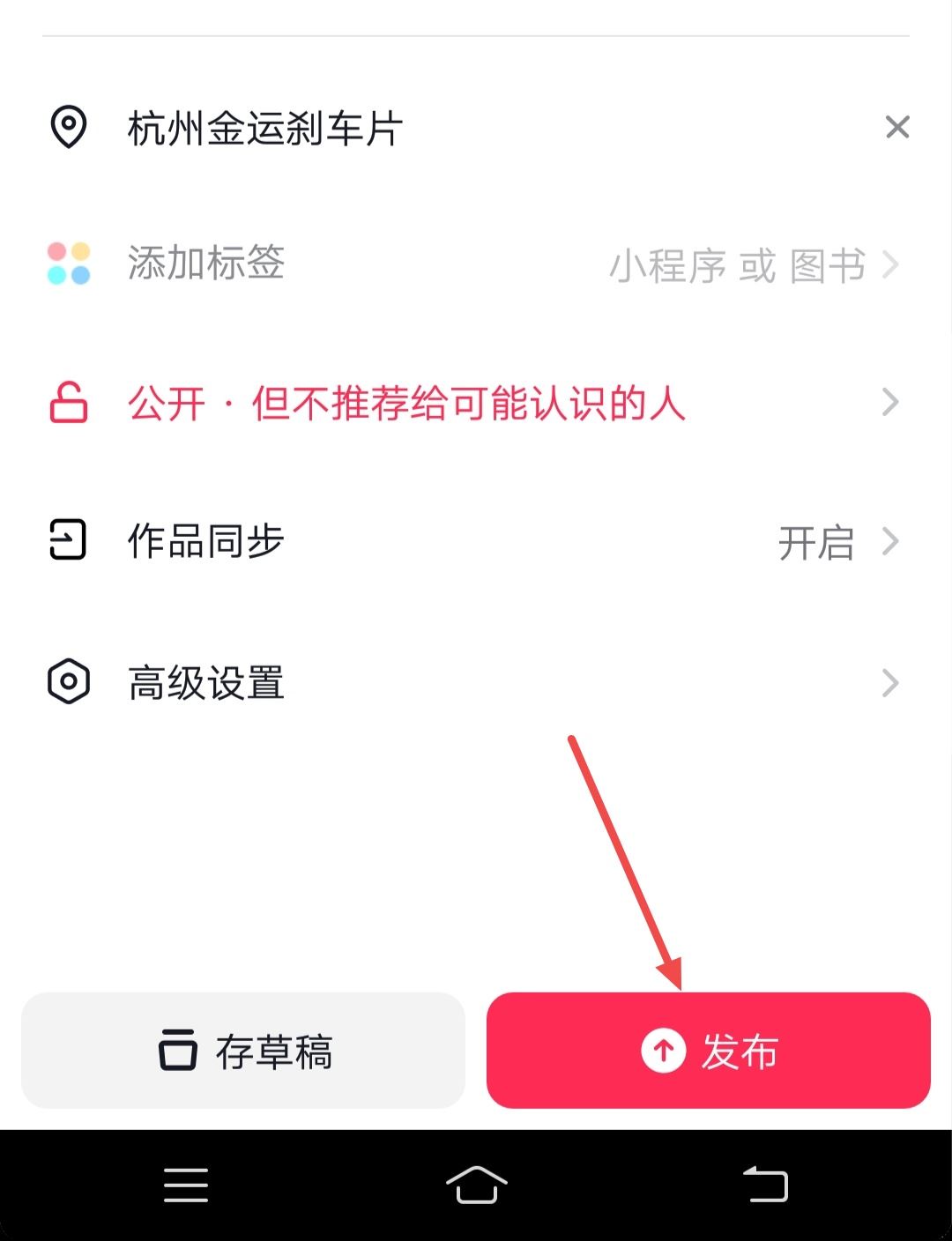 新店開業(yè)怎么發(fā)抖音讓附近人知道？