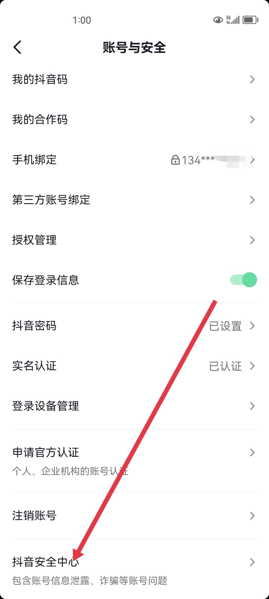 抖音聊天對方提示存在風(fēng)險怎么辦？