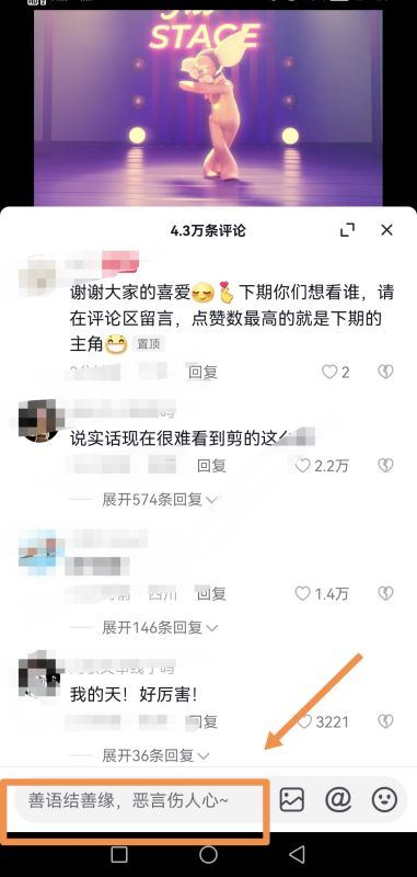 抖音怎么留言？