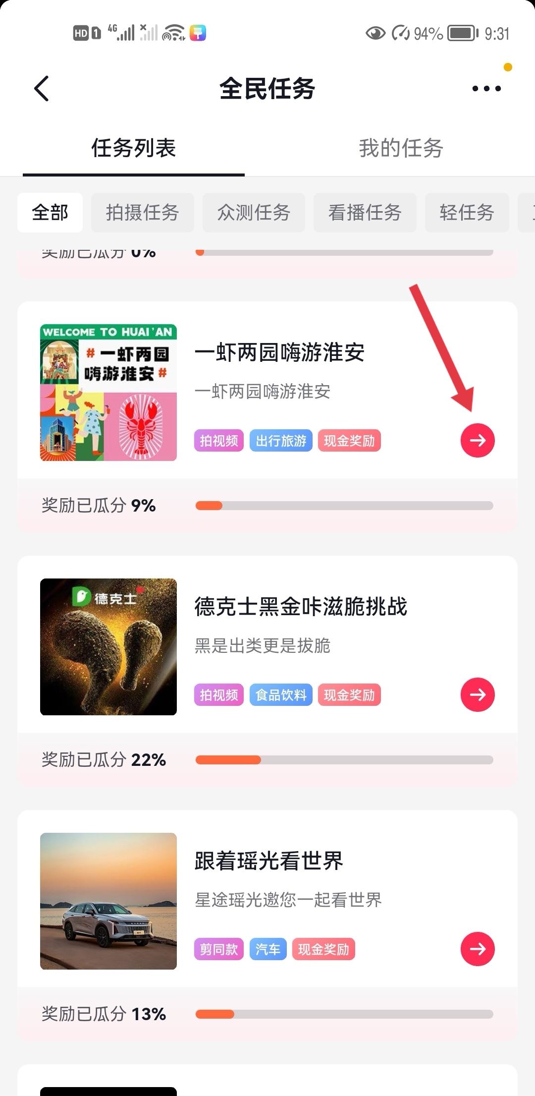 抖音正版怎么提升活躍度？