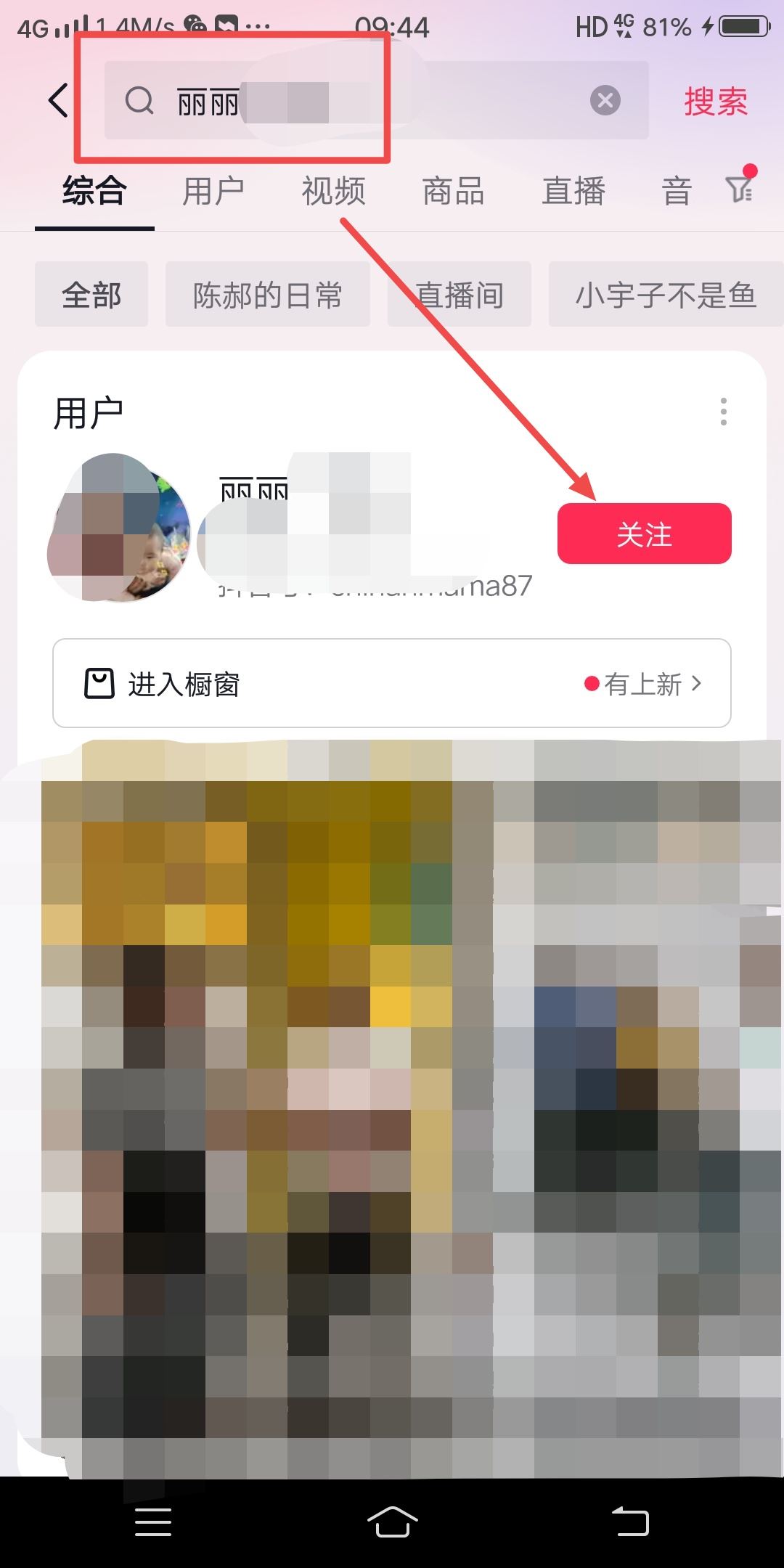 抖音找不到要艾特的人怎么辦？