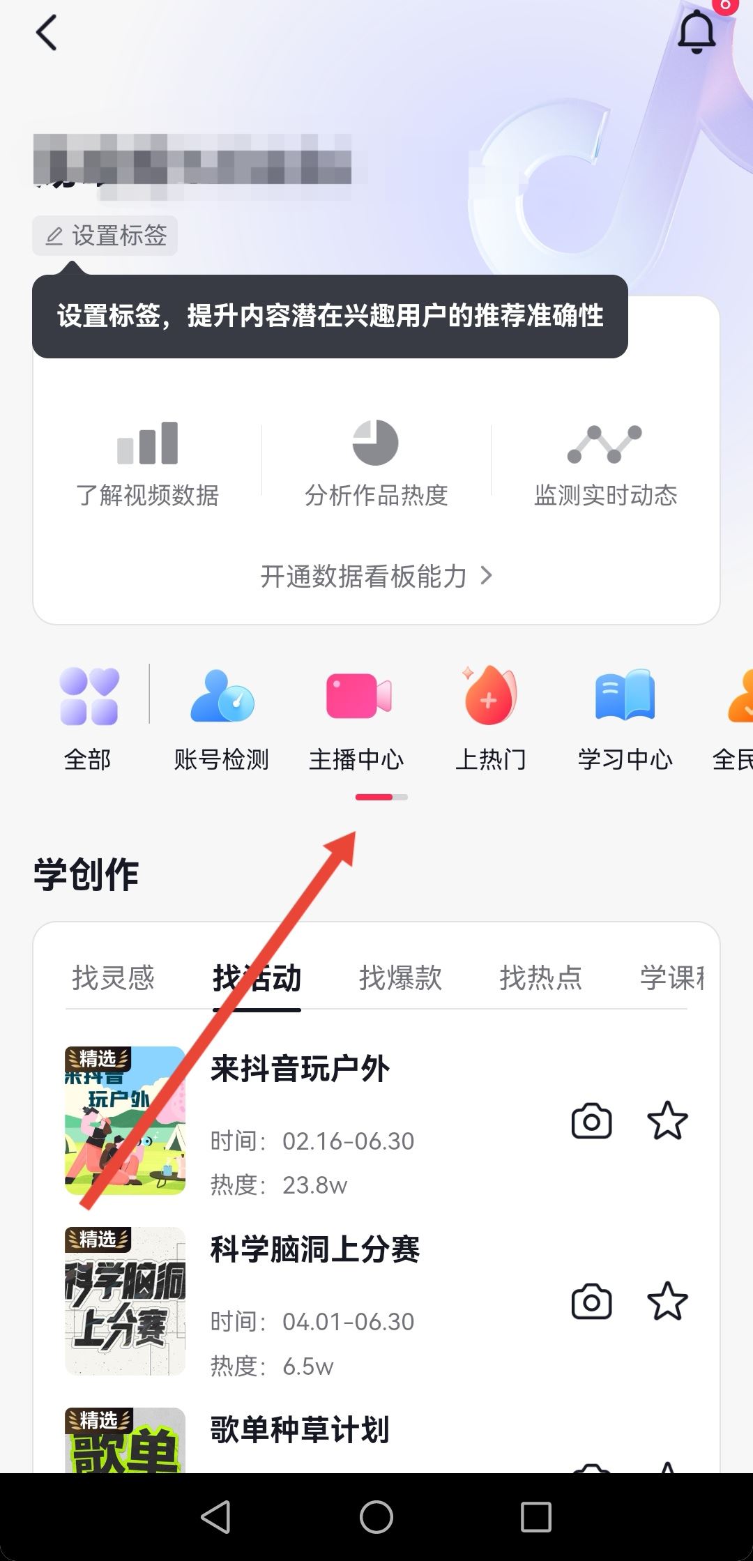 抖音直播的錢怎么提現(xiàn)到微信？