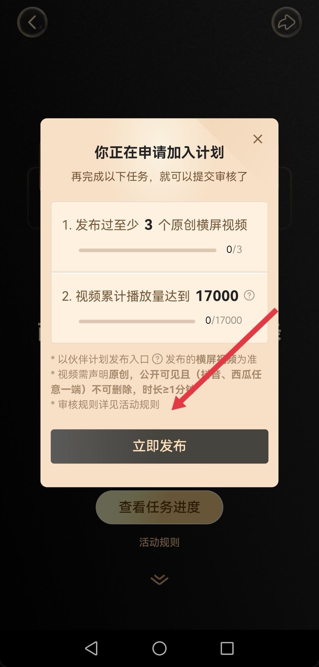 抖音怎么靠播放量變現(xiàn)？