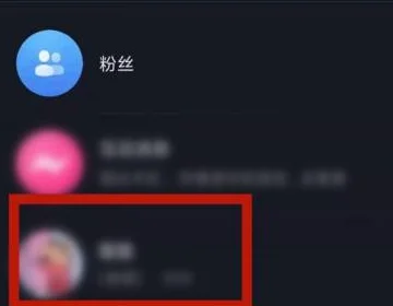 抖音最近聯(lián)系人列表怎么清除？