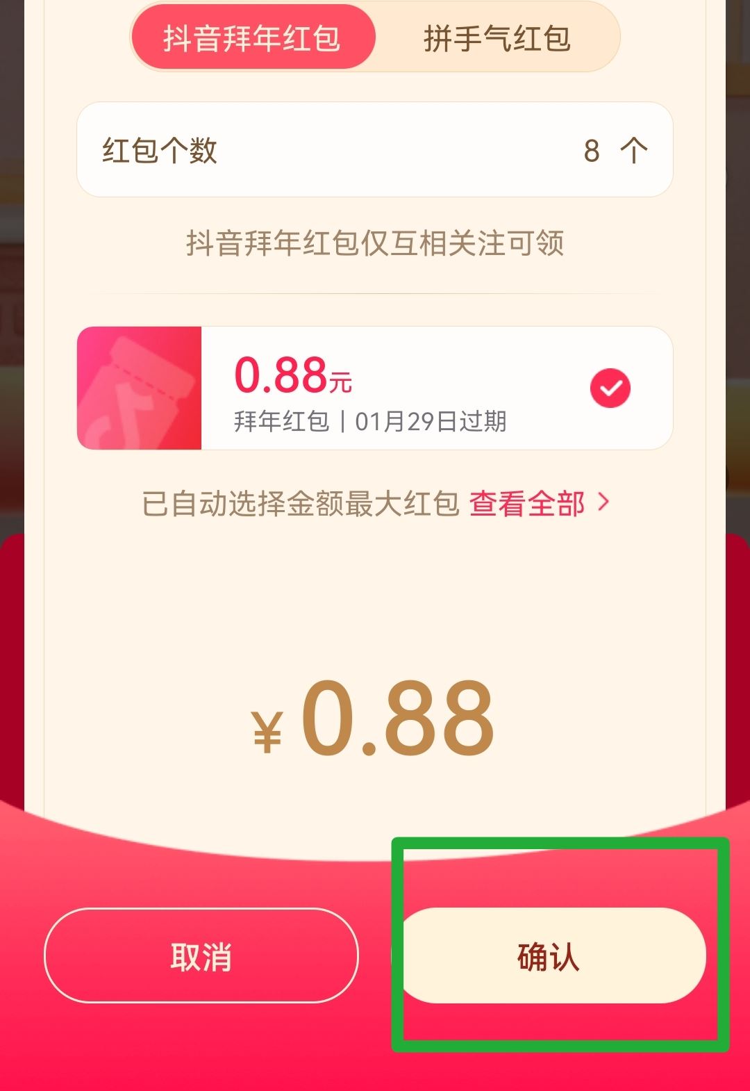 抖音怎么發(fā)紅包作品？