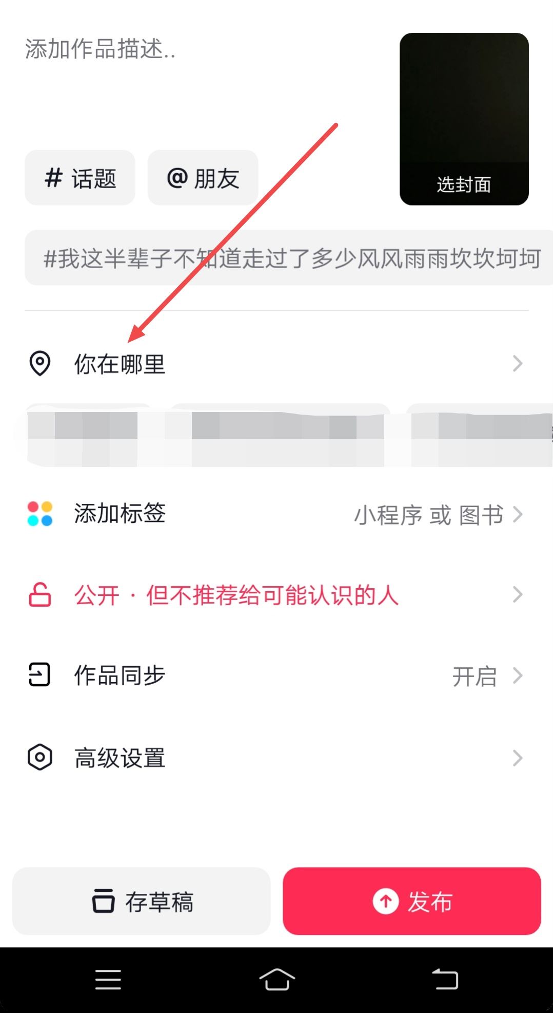 新店開業(yè)怎么發(fā)抖音讓附近人知道？