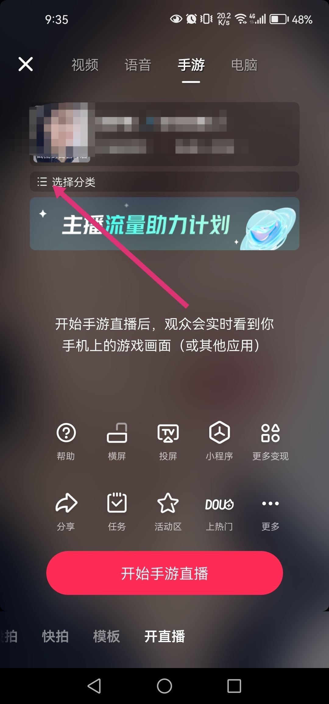 抖音怎么游戲直播？