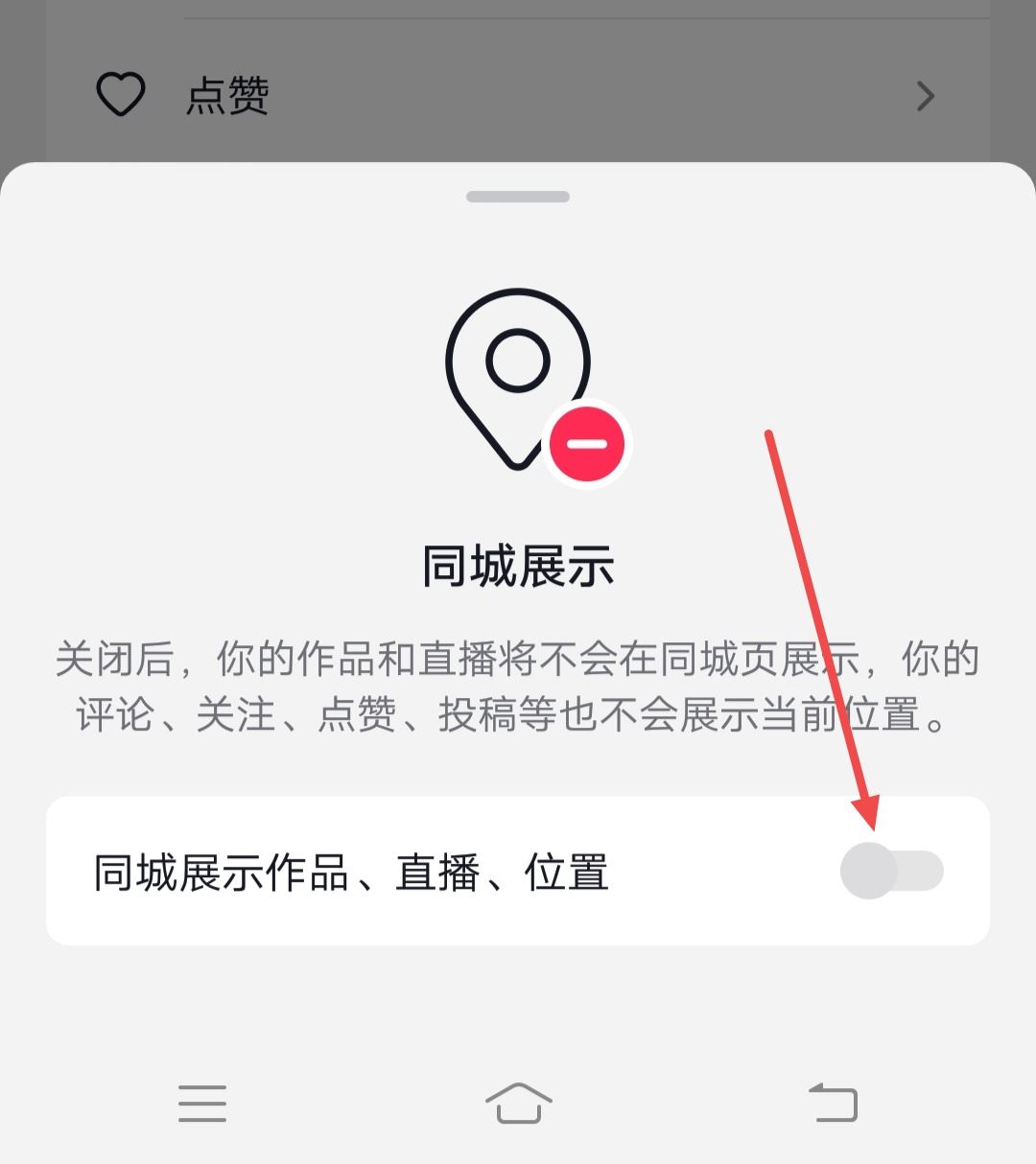 新店開業(yè)怎么發(fā)抖音讓附近人知道？