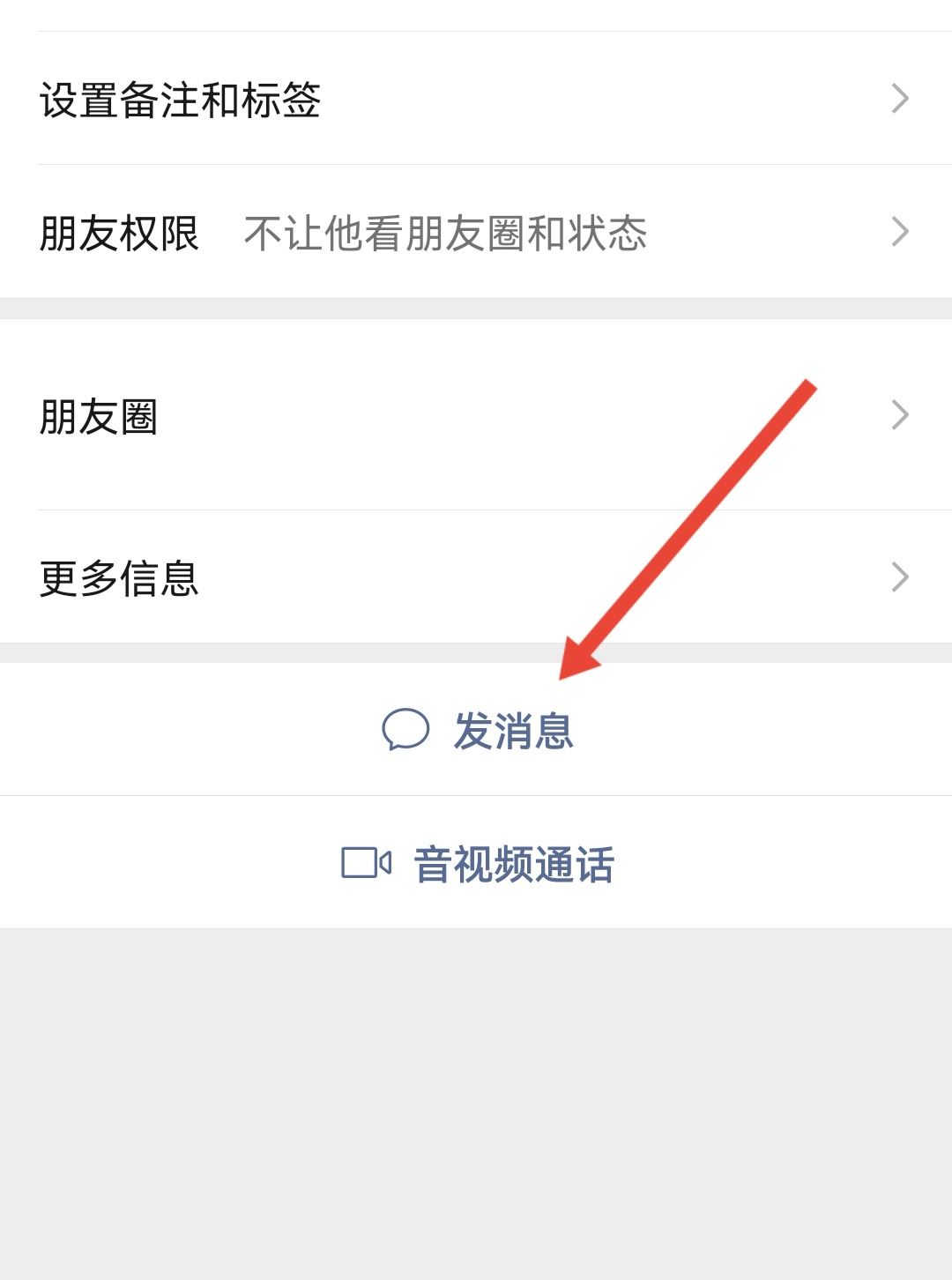 抖音作品怎么發(fā)送給微信好友？