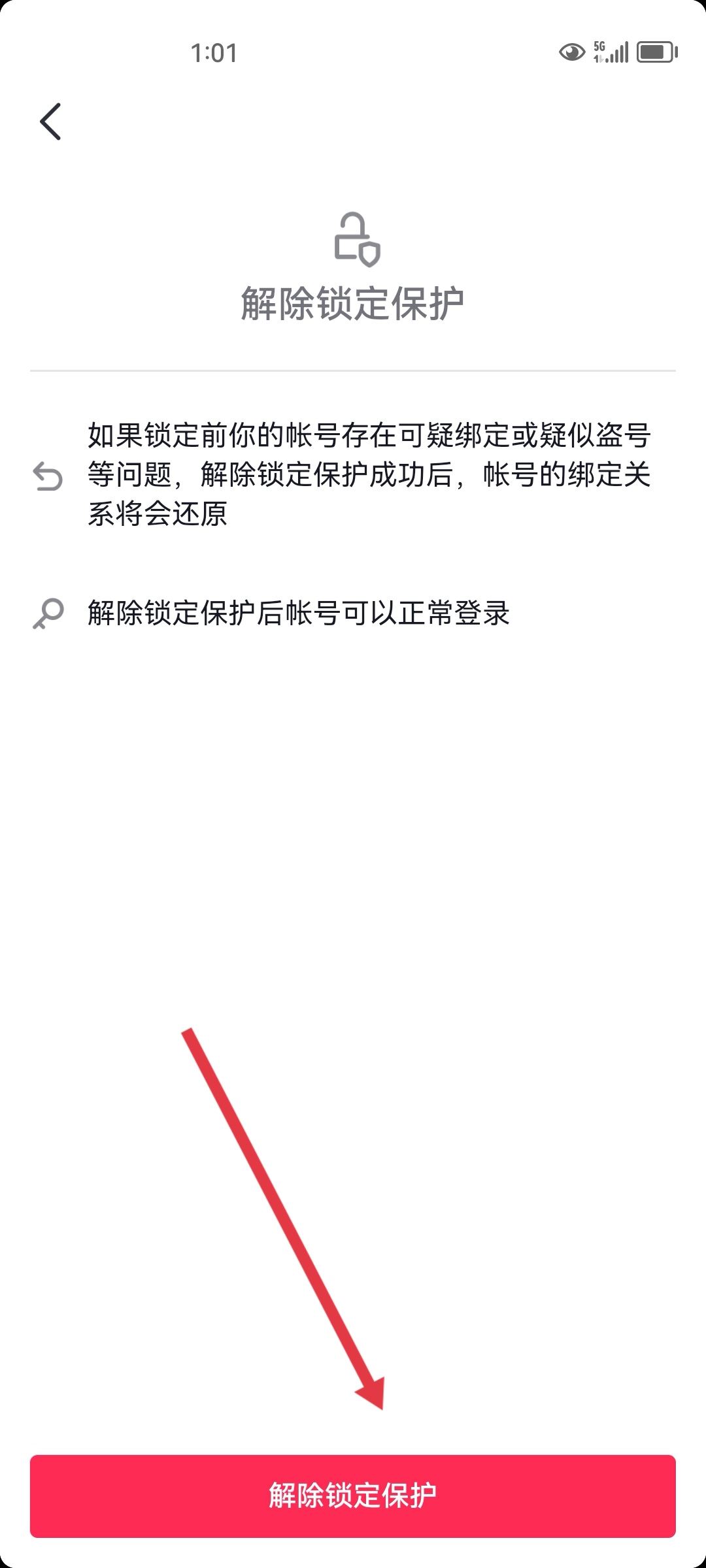 抖音聊天對方提示存在風(fēng)險怎么辦？