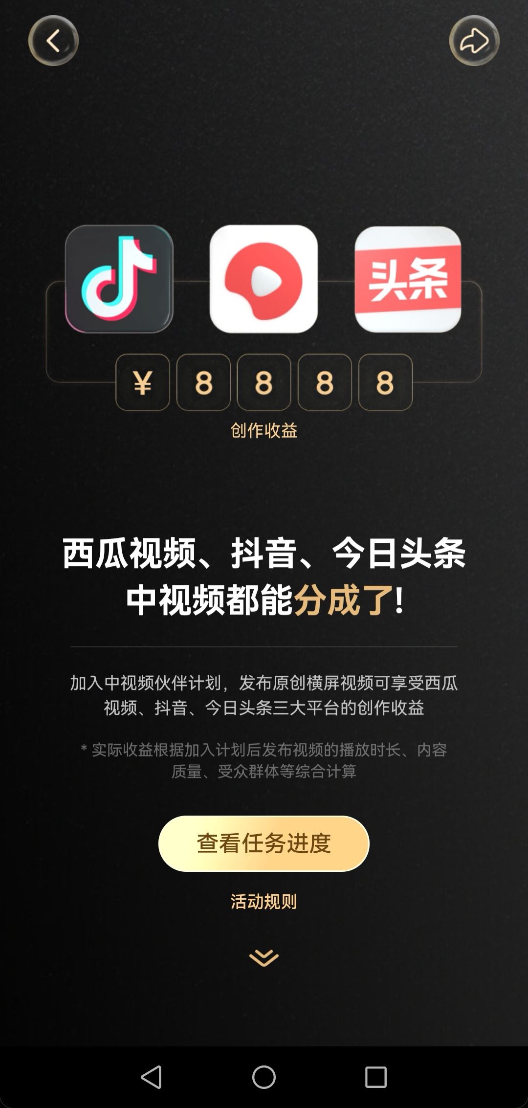 抖音怎么靠播放量變現(xiàn)？