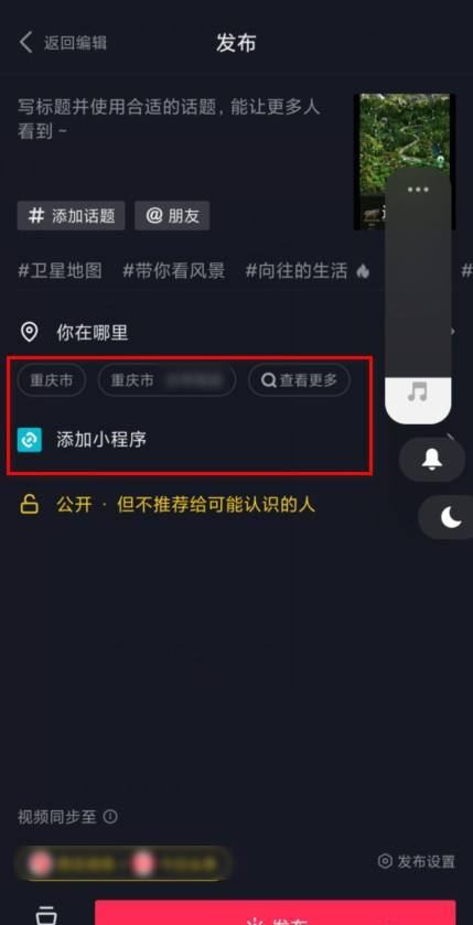 抖音怎么貼標(biāo)簽？