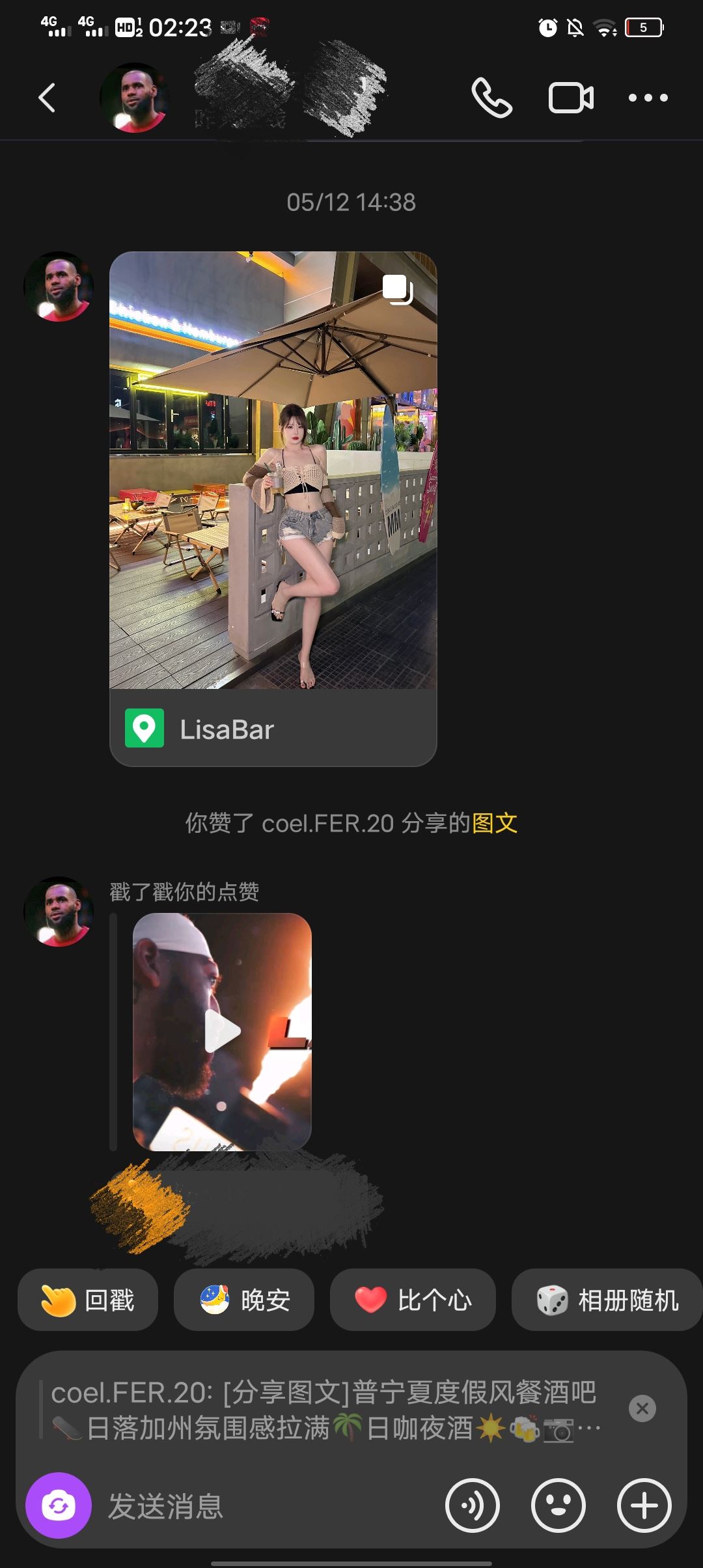 抖音隱藏好友聊天怎么找回？