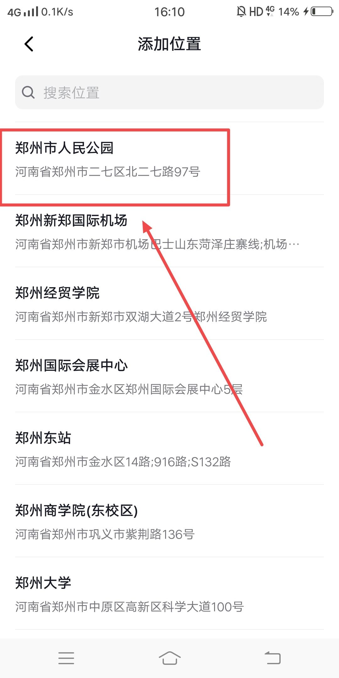 抖音坐標(biāo)怎么設(shè)置？