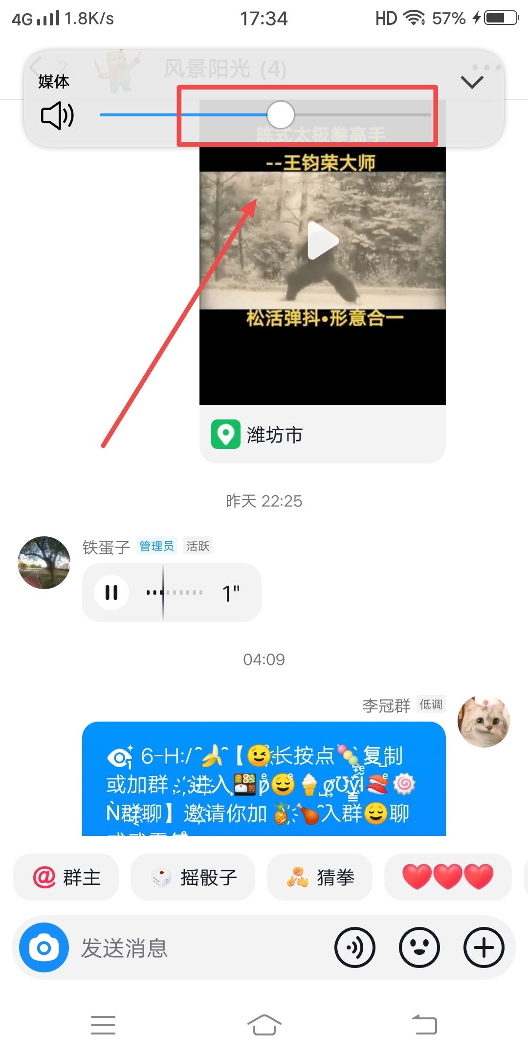 抖音和微信語音怎么分開調(diào)節(jié)音量？