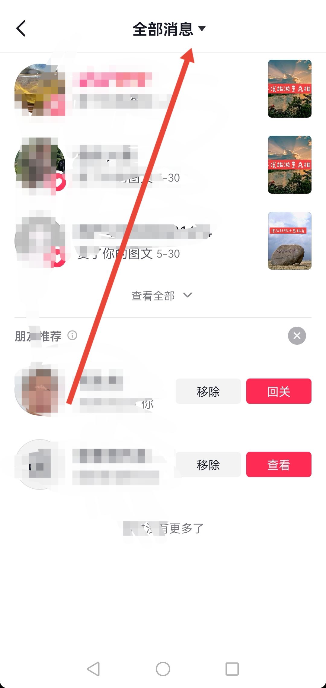 抖音視頻被收藏怎么看是誰？